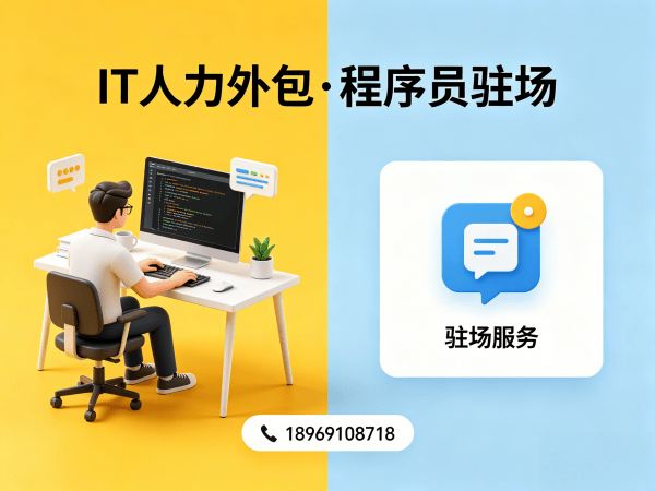 武汉IT人力外包解决方案:爬虫工程师程序员或是工程师人力外包,助力企业高效搭建技术团队