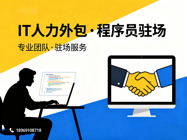 长沙AI算法工程师程序员或是工程师人力外包更换人员机制详解