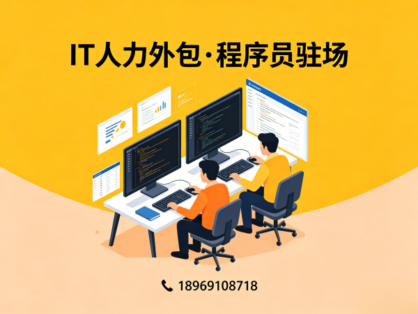 北京大模型开发工程师程序员或是工程师人力外包试用机制详解