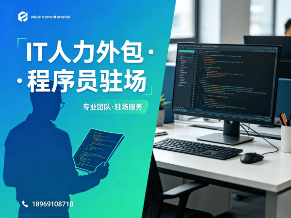 济南机器人视觉工程师程序员或是工程师人力外包常见问题解答