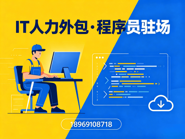 西安C++开发程序员或是工程师人力外包考勤管理解决方案