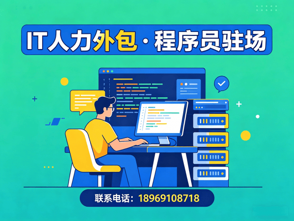 苏州Prompt工程师程序员或是工程师人力外包：如何保障人员质量保证