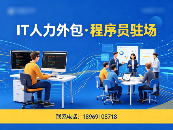 重庆AI算法工程师程序员或是工程师人力外包解决方案：高效解决企业技术团队搭建难题