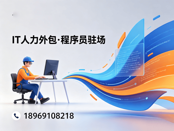 上海产品经理程序员或是工程师人力外包服务指南：考勤管理解决方案