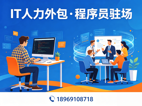 郑州LLM应用开发程序员或是工程师人力外包续约机制详解