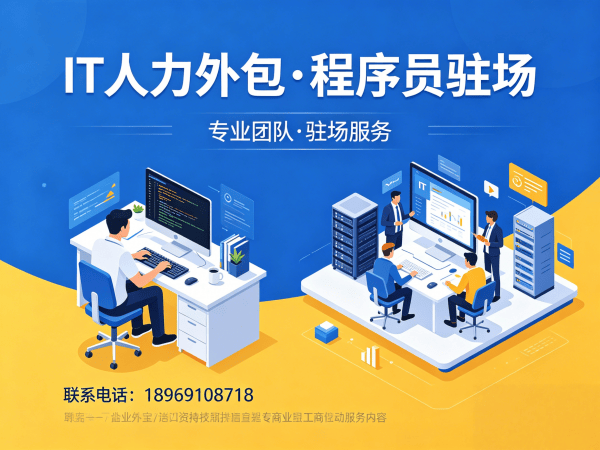 深圳IT人力外包解决方案：机器人视觉工程师程序员或工程师外包服务助力企业高效发展