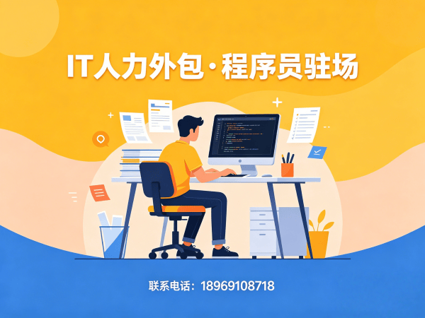 济南机器人运动控制工程师程序员或是工程师人力外包服务指南：人员筛选标准详解