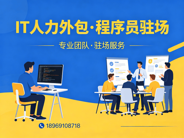 东莞PHP开发程序员或是工程师人力外包技术支持指南