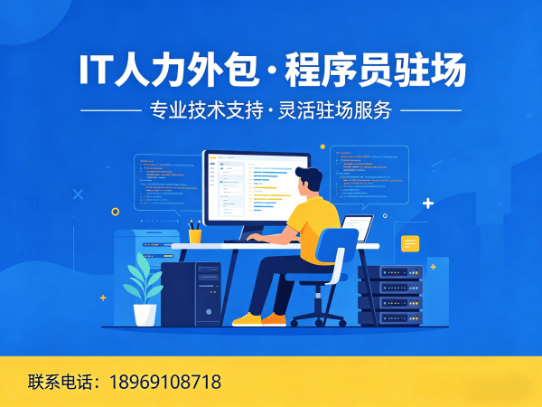 深圳AI训练师程序员或是工程师人力外包性价比分析指南