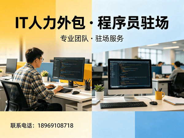 深圳机器人SLAM算法工程师程序员或是工程师人力外包试用机制指南