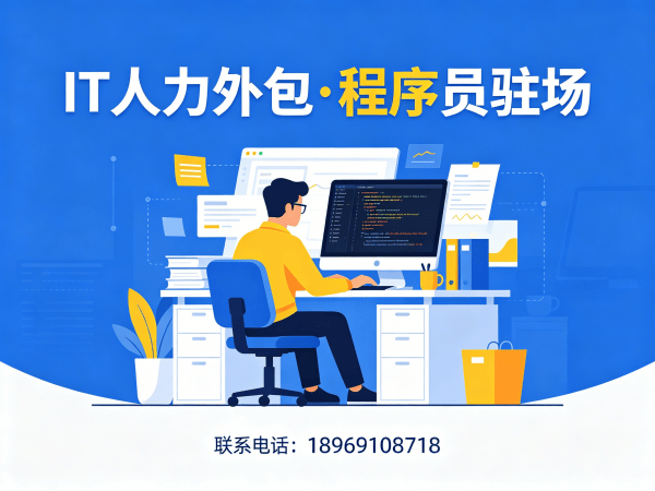 西安AIGC应用开发程序员或是工程师人力外包责任划分指南