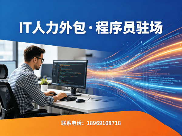 长沙数据标注工程师程序员或是工程师人力外包:驻场办公要求全解析