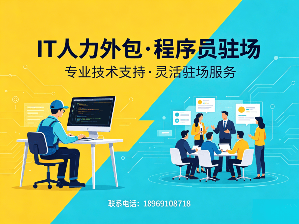 常州Node.js开发程序员人力外包解决方案，解决企业技术人才短缺难题