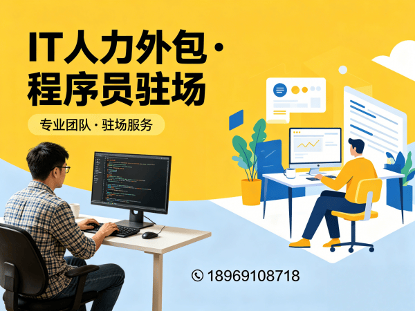 泉州IT人力外包解决方案：人形机器人算法工程师快速匹配，解决企业技术人才短缺难题