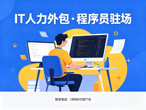 青岛机器人运动控制工程师程序员外包服务：如何通过效率提升实现技术需求精准匹配