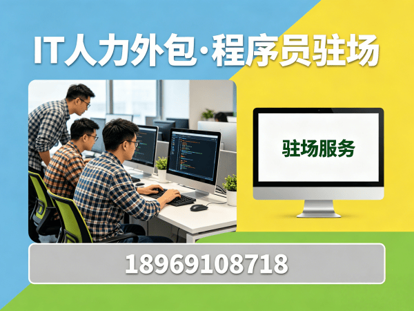 西安机器人运动控制工程师程序员外包服务风险保障全解析