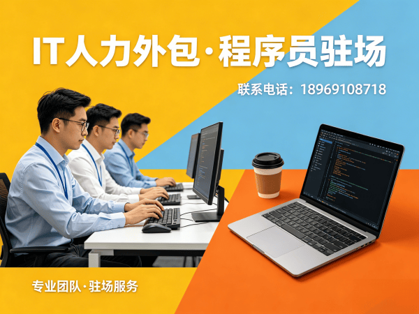 成都安卓开发程序员外包服务指南：详解更换人员机制与保障措施