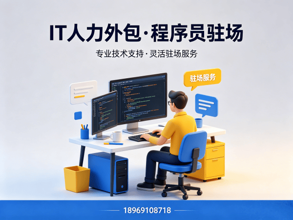 西安AIGC应用开发程序员外包结算方式详解：人月/人天/工时如何选择？