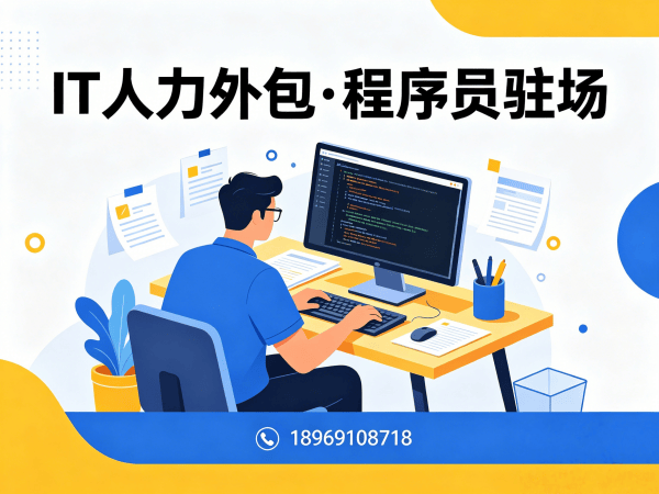 济南数据标注工程师程序员或工程师人力外包服务优势解析