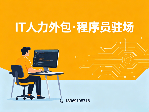 东莞Python开发程序员外包服务:如何通过质量把控保障项目成功