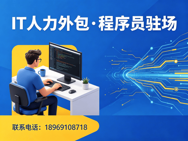武汉ChatGPT开发程序员外包服务人员质量保证指南
