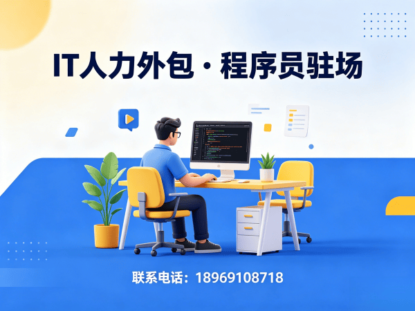无锡AI算法工程师程序员或是工程师人力外包项目对接流程全解析
