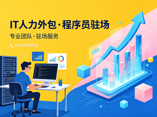 北京大数据开发程序员外包服务退款政策详解
