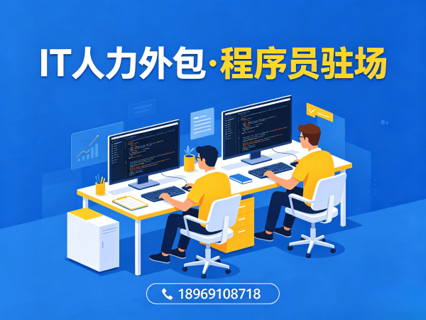西安机器人运动控制工程师程序员外包服务指南:人员稳定性保障方案