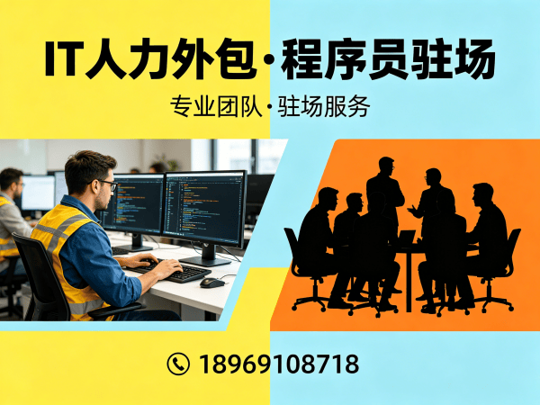 武汉AIGC应用开发程序员外包服务指南:人员稳定性保障全解析