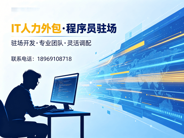 烟台IT人力外包解决方案：机器人SLAM算法工程师程序员外包服务