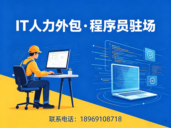 佛山ChatGPT开发程序员人力外包解决方案，解决企业技术人才缺口难题