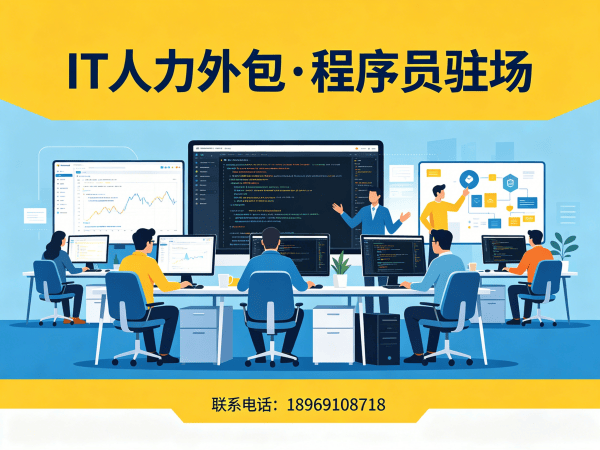合肥IT人力外包解决方案：机器人视觉工程师程序员高效招聘与团队搭建