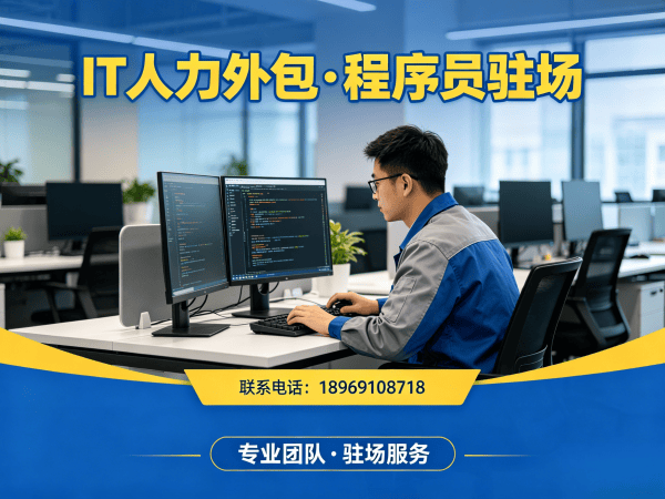 宁波项目经理程序员或是工程师人力外包:人员筛选标准全解析