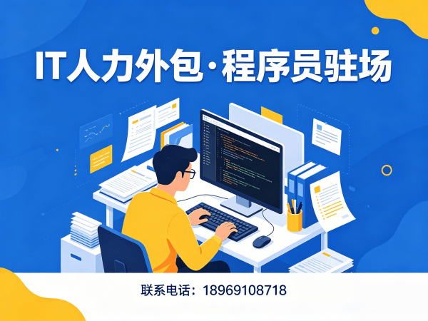 重庆Python开发程序员或是工程师人力外包解决方案，破解企业技术人才困境