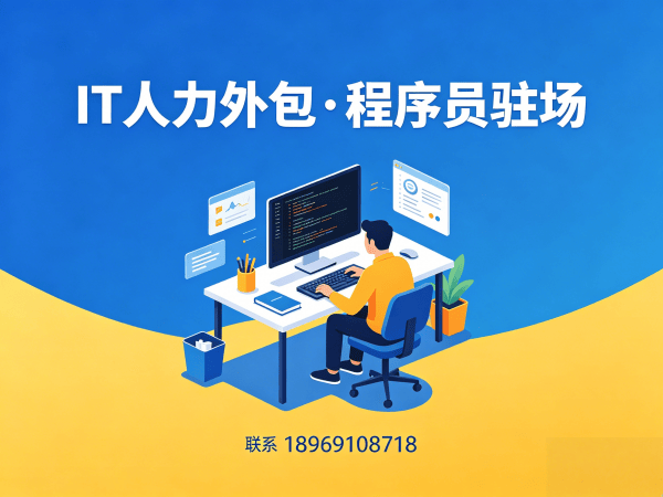 武汉测试工程师程序员或是工程师人力外包责任划分指南