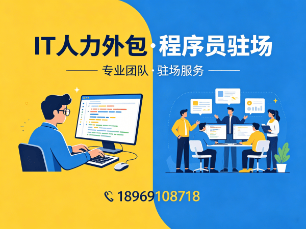 常州机器人SLAM算法工程师外包服务内容详解 | 专业IT人力外包解决方案