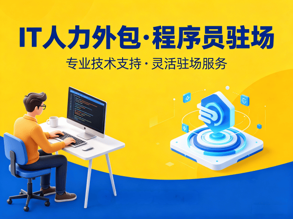 杭州iOS开发程序员外包服务指南:远程协作机制深度解析