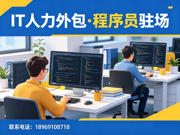 苏州项目经理程序员或是工程师人力外包知识产权归属指南