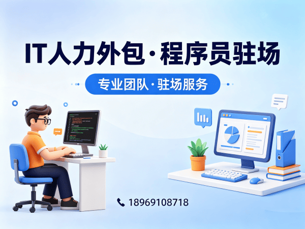 东莞iOS开发程序员外包服务考勤管理指南:如何规避用工风险