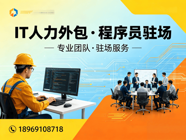 郑州大数据开发程序员外包解决方案：破解企业技术人才招聘难题