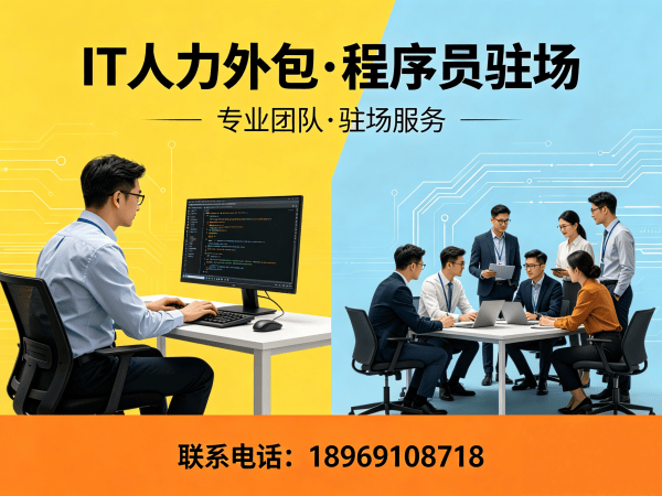 苏州机器人运动控制工程师程序员外包服务：专属客户经理如何保障合作效率