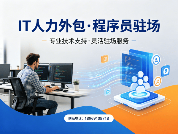 长沙.NET开发程序员人力外包解决方案，解决企业招聘与技术团队搭建痛点