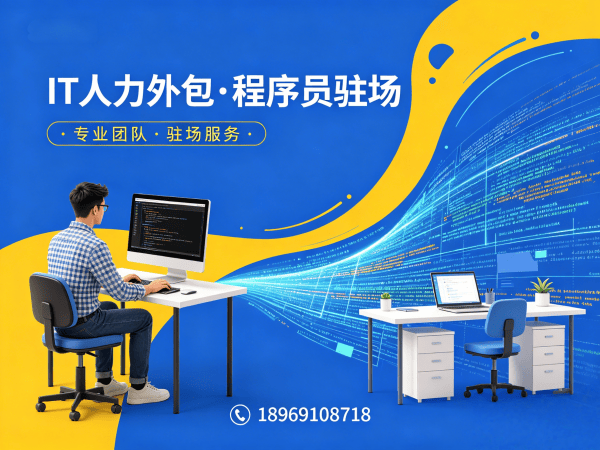 青岛人形机器人开发工程师程序员外包续约机制详解