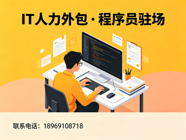 天津IT人力外包解决方案：机器人视觉工程师程序员外包服务，高效解决企业技术人才短缺难题