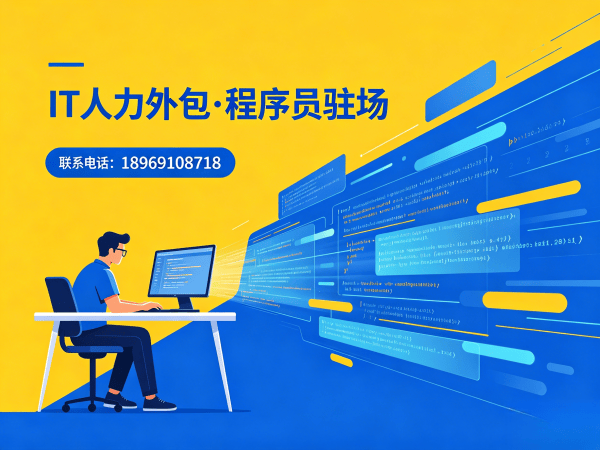 青岛数据标注工程师程序员外包应急响应方案全解析
