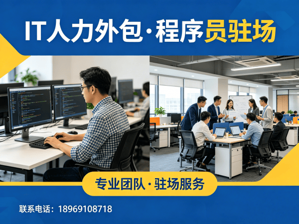 烟台iOS开发程序员或工程师外包服务指南:人员培训全解析