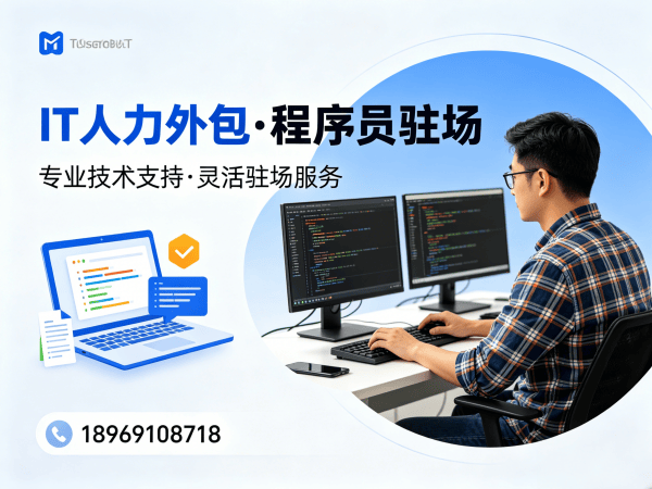 宁波项目经理程序员或是工程师人力外包收费标准详解