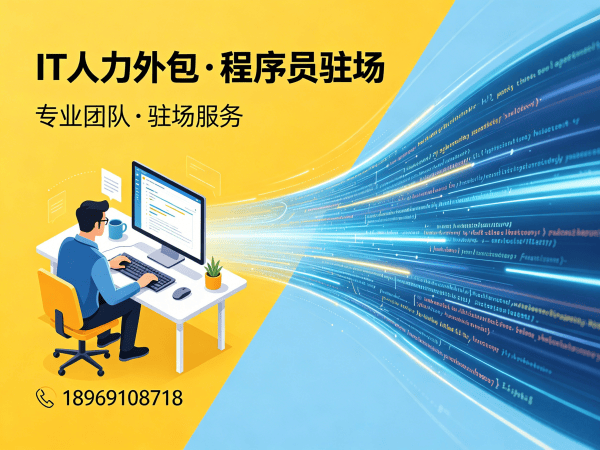 福州机器人SLAM算法工程师外包服务续约机制详解