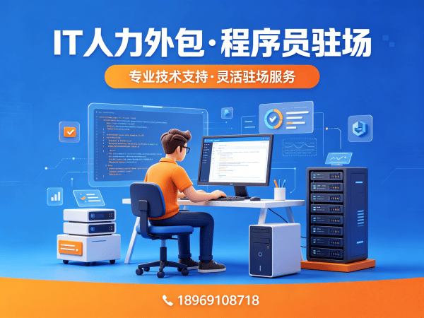 济南LLM应用开发程序员人力外包解决方案,破解企业技术人才招聘难题
